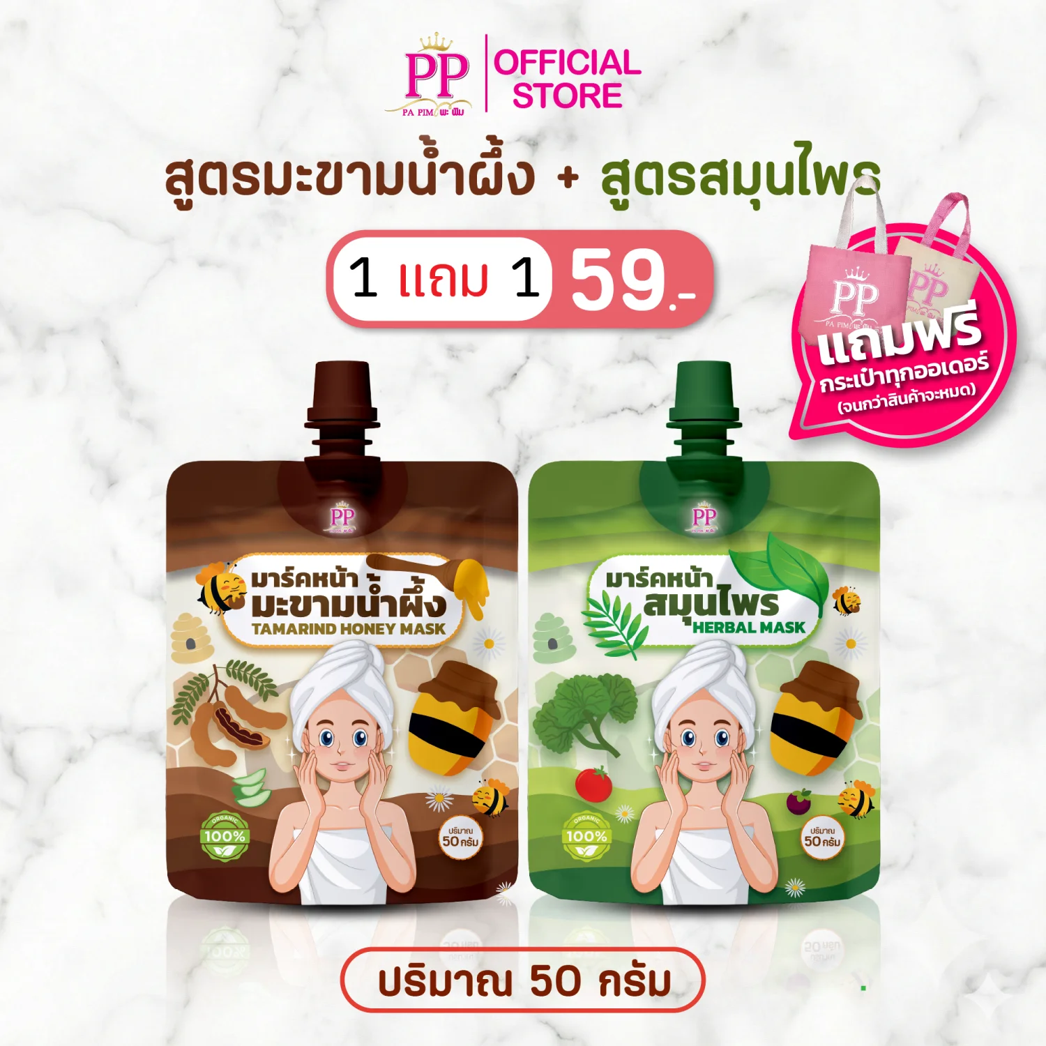 มาร์คหน้า 1 ซอง แถม 1 ซอง - รูปที่ 6