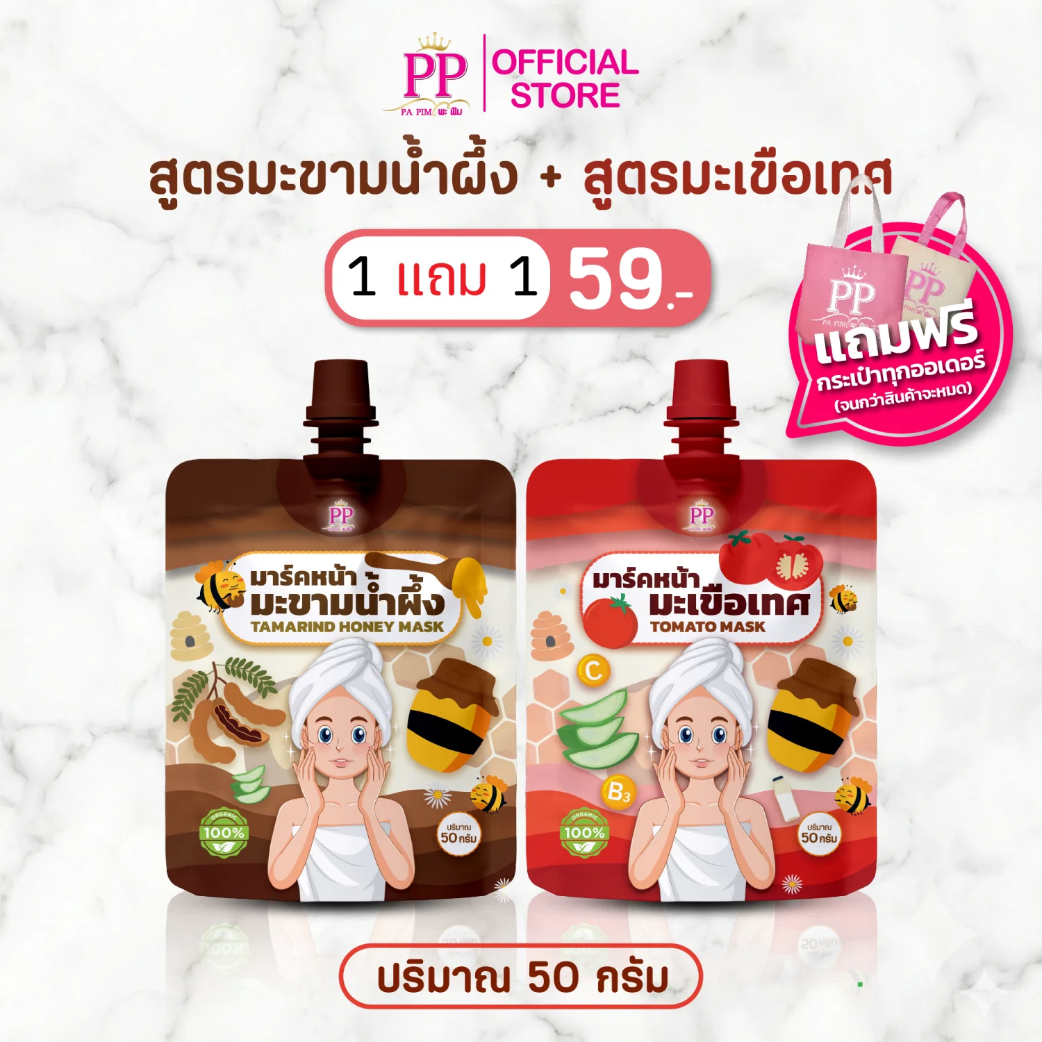มาร์คหน้า 1 ซอง แถม 1 ซอง - รูปที่ 7