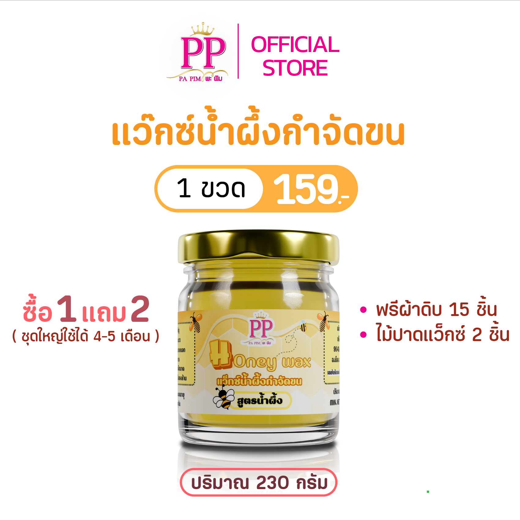 230 กรัม