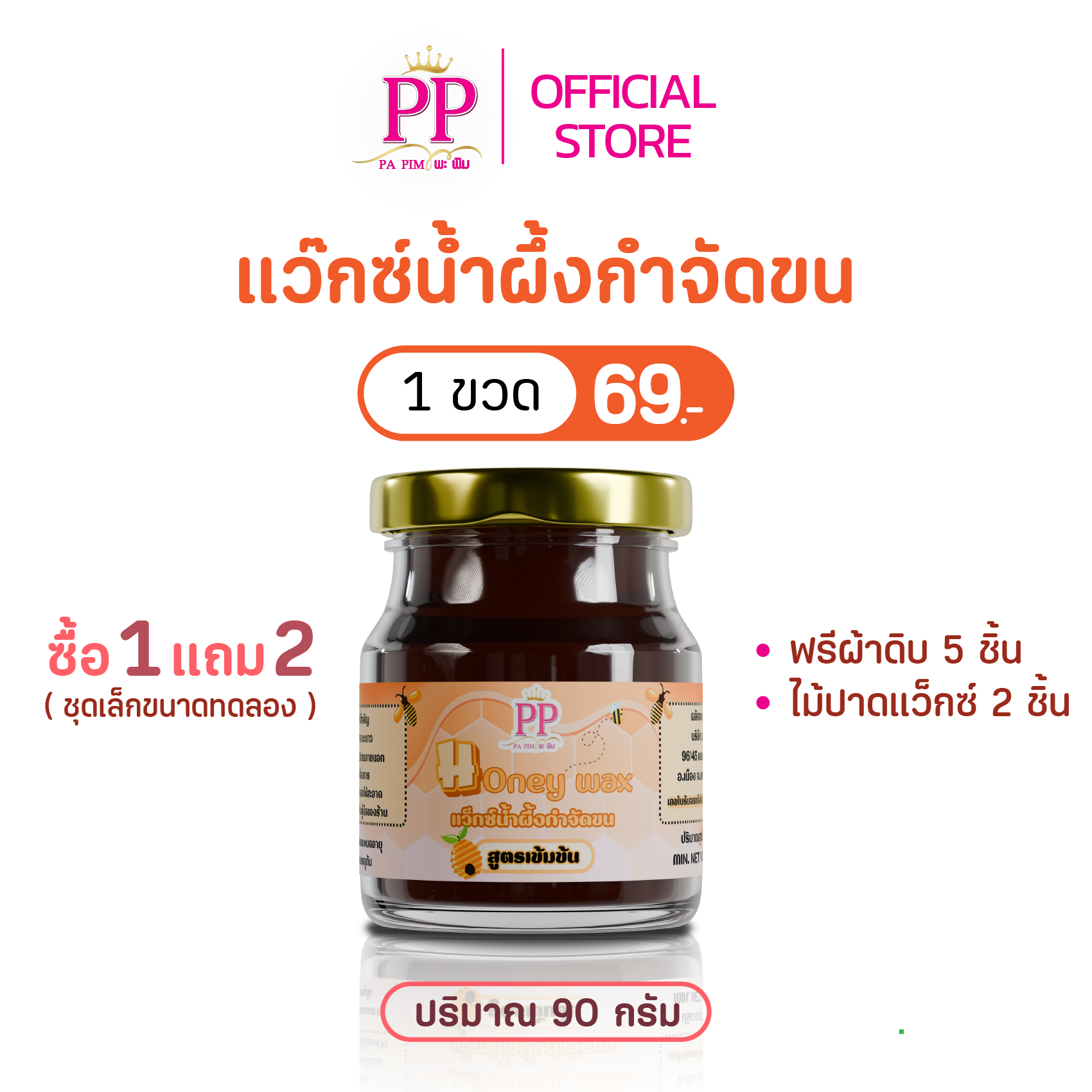 90 กรัม