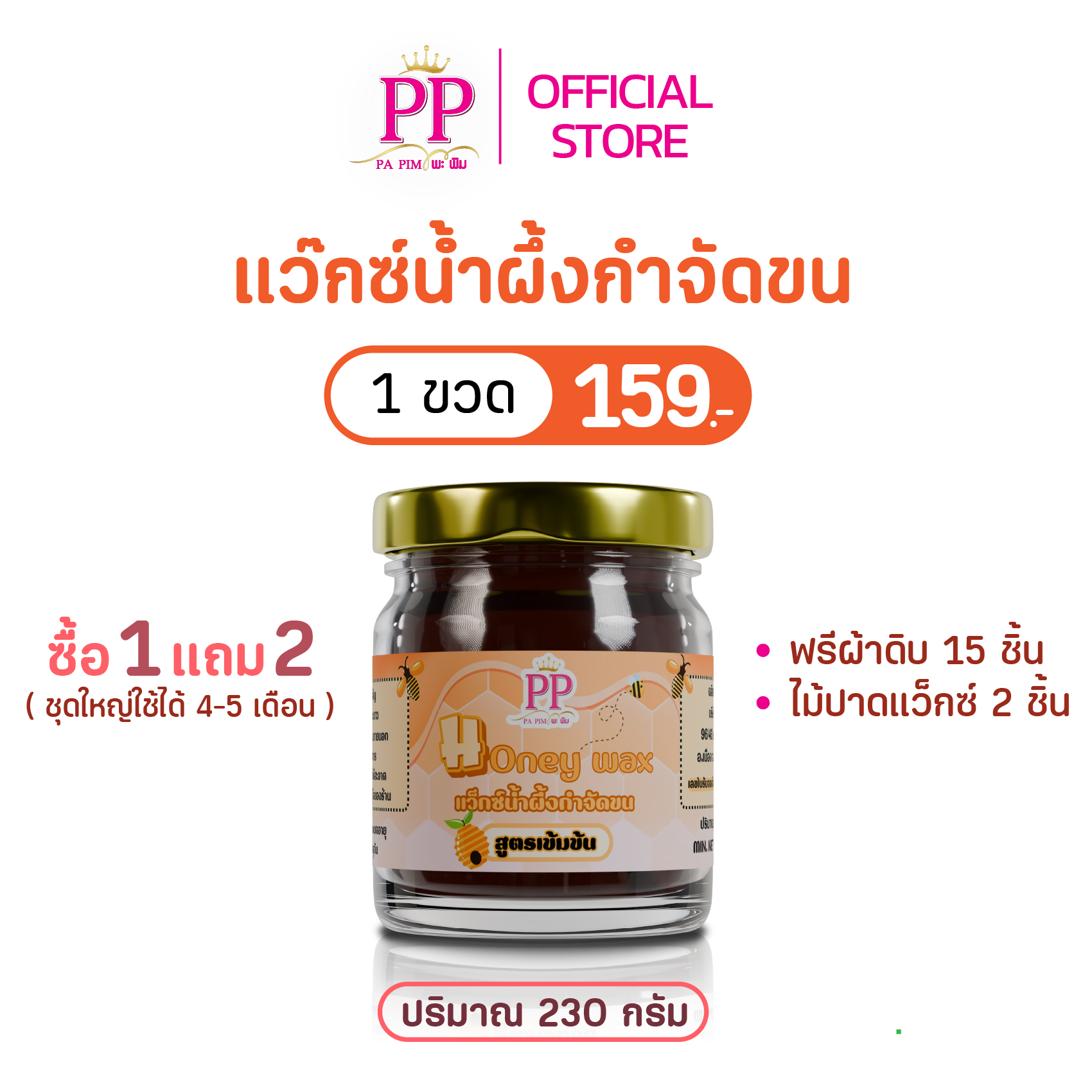 230 กรัม