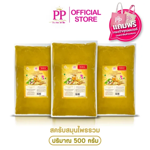 สครับพะพิม แพ็คเกจใหม่ ( 2แถม 1 ) 1ถุง/ 500กรัม
