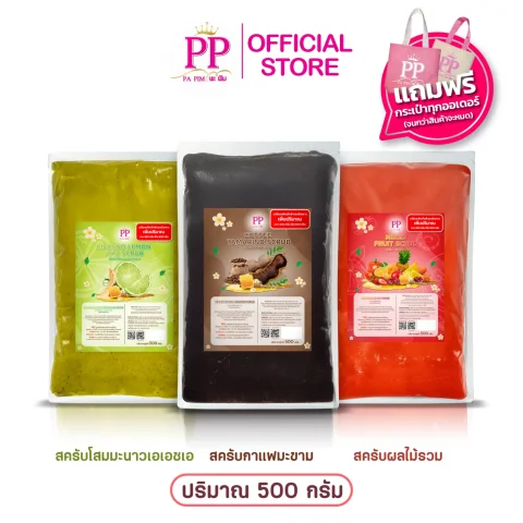 สครับพะพิม แพ็คเกจใหม่ ( 2แถม 1 ) 1ถุง/ 500กรัม