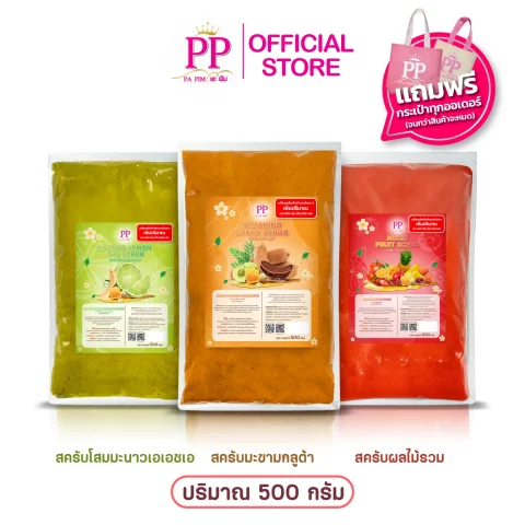 สครับพะพิม แพ็คเกจใหม่ ( 2แถม 1 ) 1ถุง/ 500กรัม