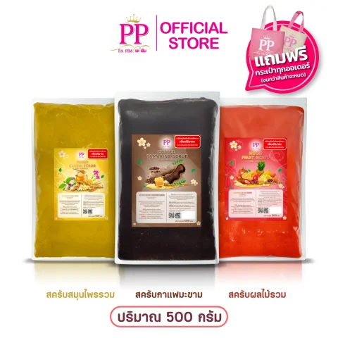สครับพะพิม แพ็คเกจใหม่ ( 2แถม 1 ) 1ถุง/ 500กรัม