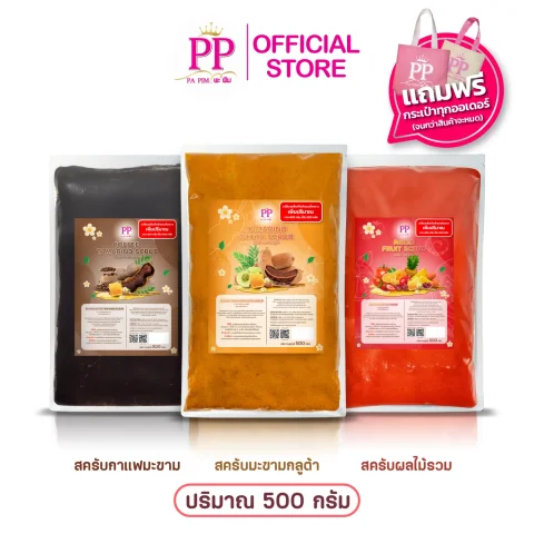 สครับพะพิม แพ็คเกจใหม่ ( 2แถม 1 ) 1ถุง/ 500กรัม