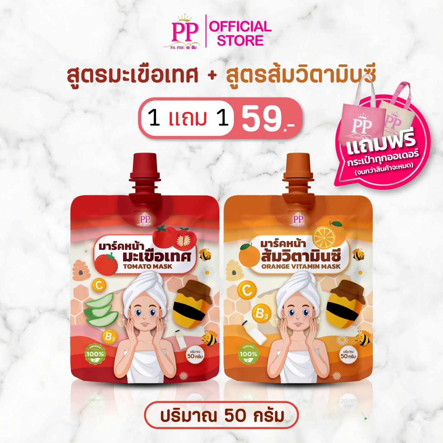 มะเขือเทศและส้ม