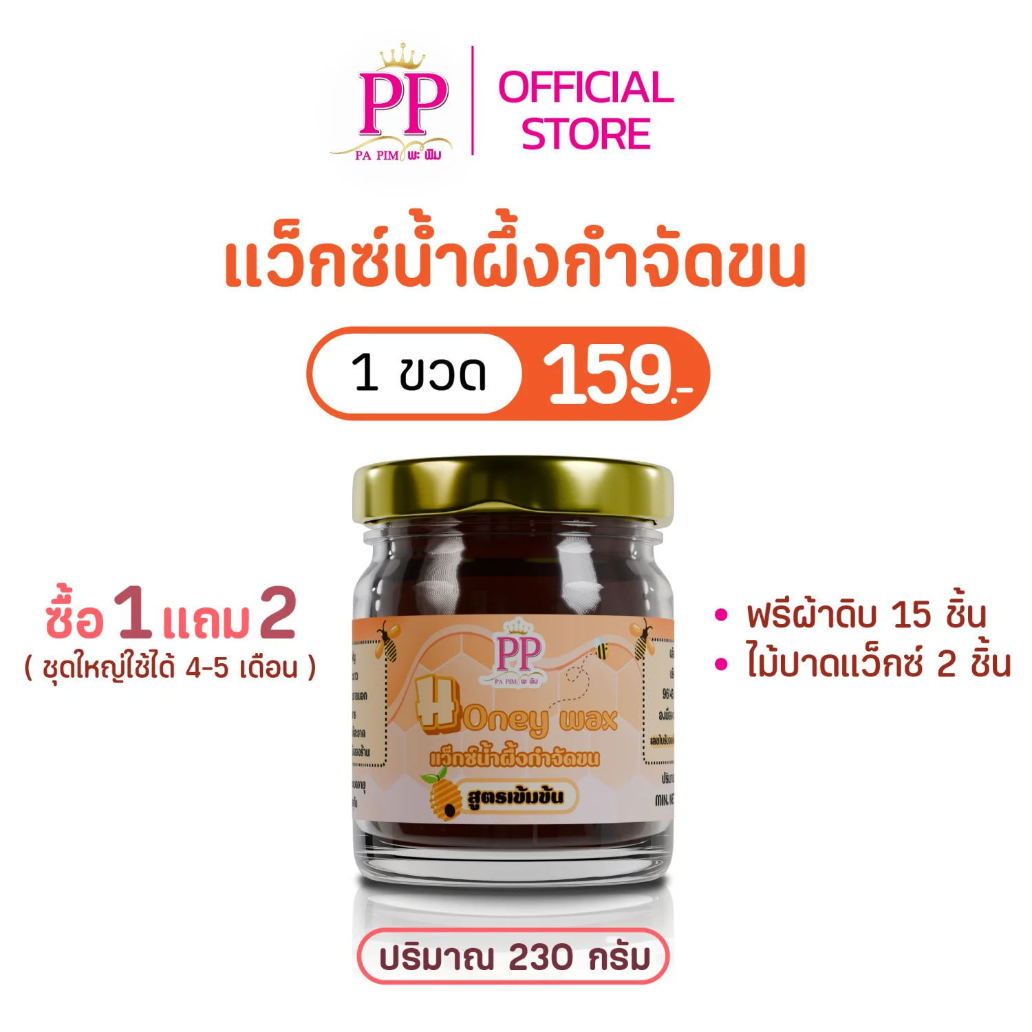 230 กรัม